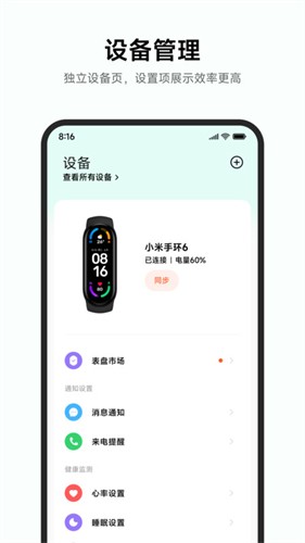 小米运动健康老版本截图3