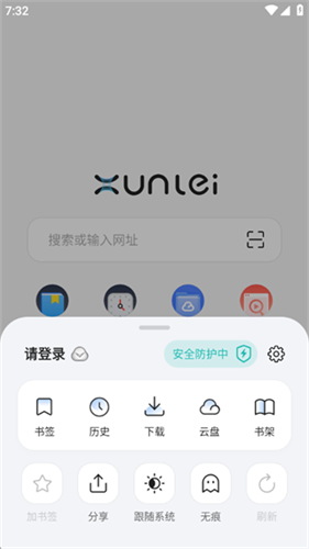 迅雷浏览器旧版本