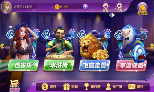 水浒传全屏忠义堂