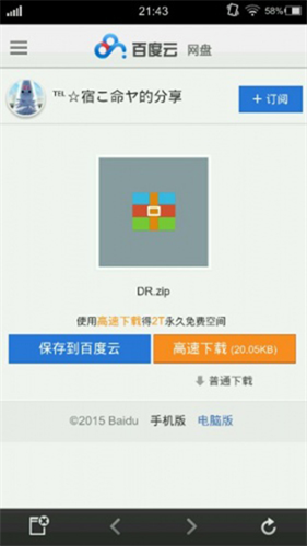 krkr2模拟器最新版