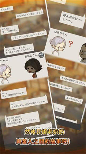 众多回忆的食堂故事游戏截图5