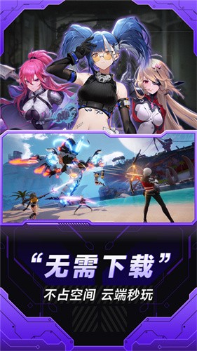 小米云游戏截图3