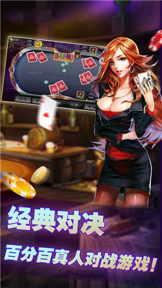 35273十年棋牌值得信赖截图3