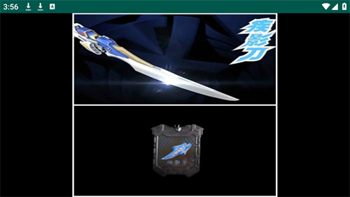 飞影铠甲召唤器