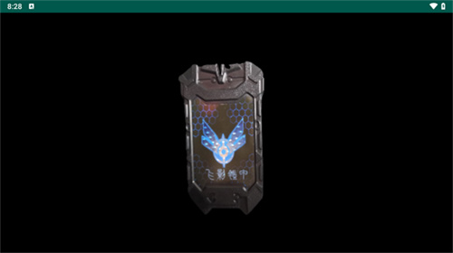 飞影铠甲召唤器