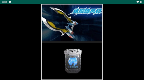 飞影铠甲召唤器