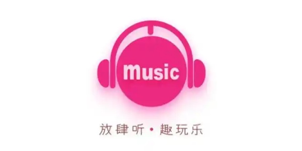 咪咕音乐历史版本