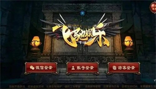 飞驰娱乐老旧版截图2