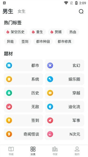 全免小说截图3