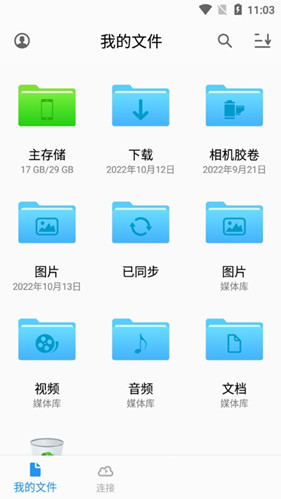 小白文件管理器