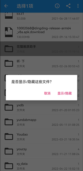 小白文件管理器