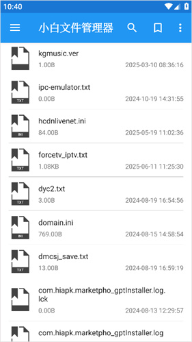 小白文件管理器