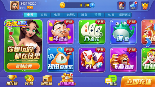开端棋牌安卓版