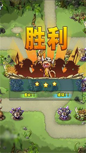 部落保卫战截图3