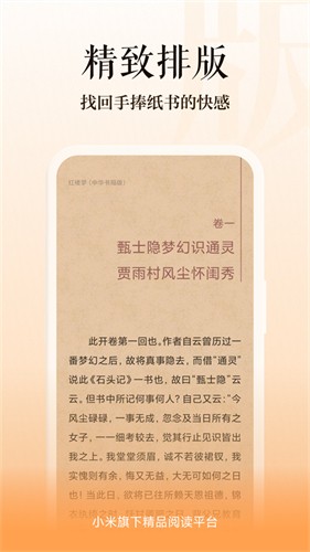 多看阅读老版本5.2.2截图3