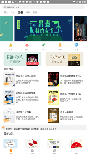 多看阅读老版本5.2.2