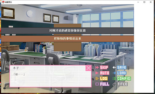 像素男友中文版