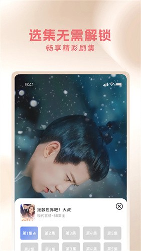 红果免短刷新版2025截图1