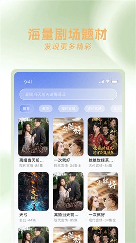 红果免短刷新版2025截图3