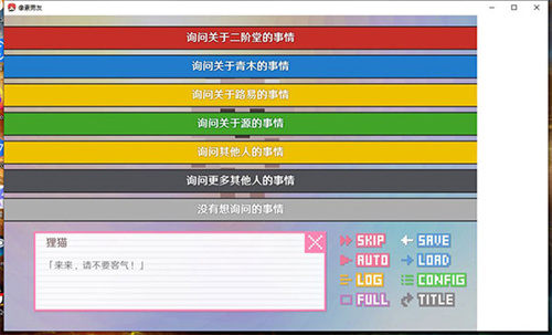像素男友中文版