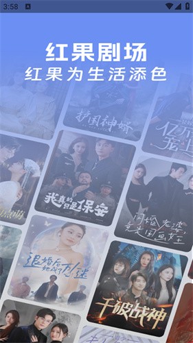 红果免短刷新版2025截图4