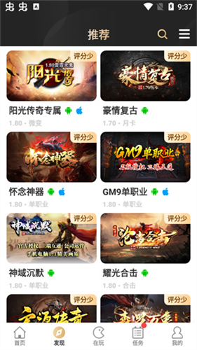 996传奇盒子手机版