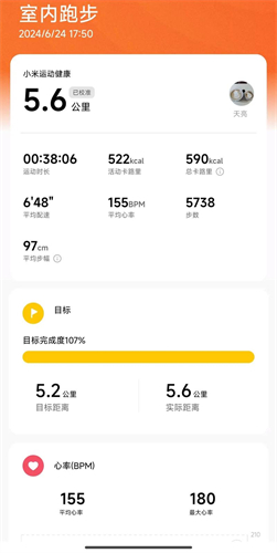 小米运动健康老版本