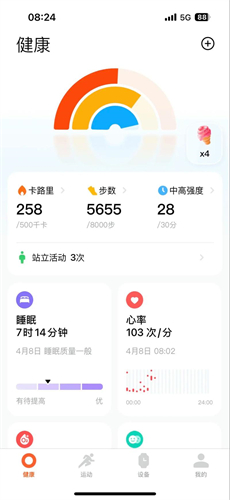 小米运动健康老版本