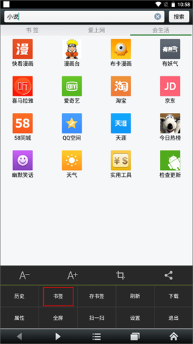 悦动浏览器最新版
