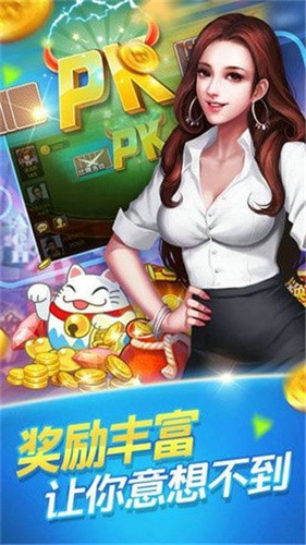 毛豆棋牌ios截图2