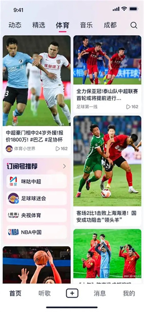 咪咕音乐免费版