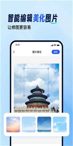 拼图工具箱截图3