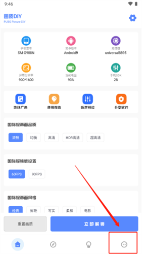 yzl工具箱超广角