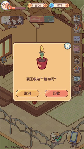 我的休闲时光官服