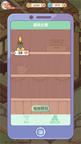 我的休闲时光官服