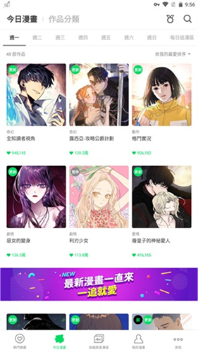 webtoon台版截图3