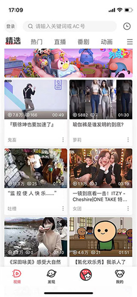 acfan流鼻血版本