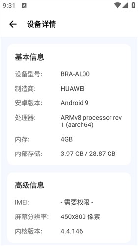 爱玩机工具箱最新版本截图2