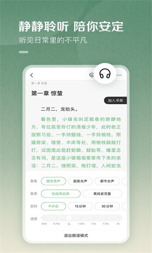 百度阅读截图1