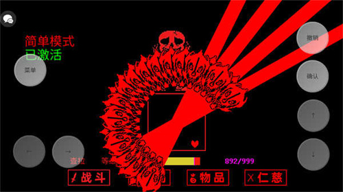 sans模拟器三重邪骨