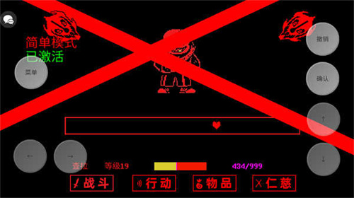 sans模拟器三重邪骨