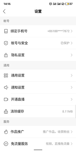 快手2018旧版本下载安装