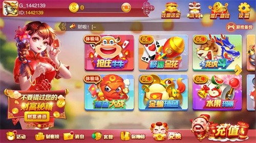 山河棋牌7.1.0安卓版本截图1