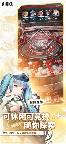 nikke国际服截图1