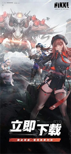 nikke国际服截图2