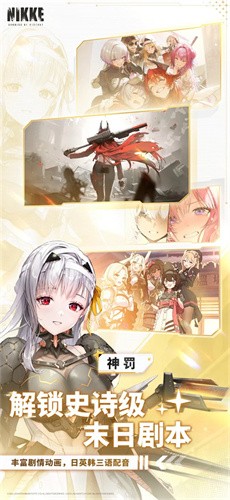 nikke国际服截图3