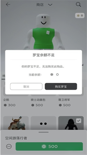 罗布乐思(roblox)国际版