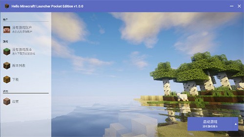 hmcl启动器java截图1