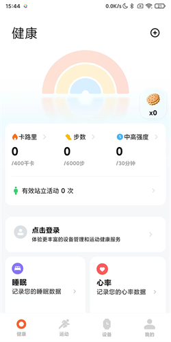 小米运动健康国际版