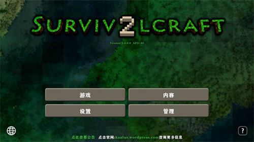 生存战争2.3插件版